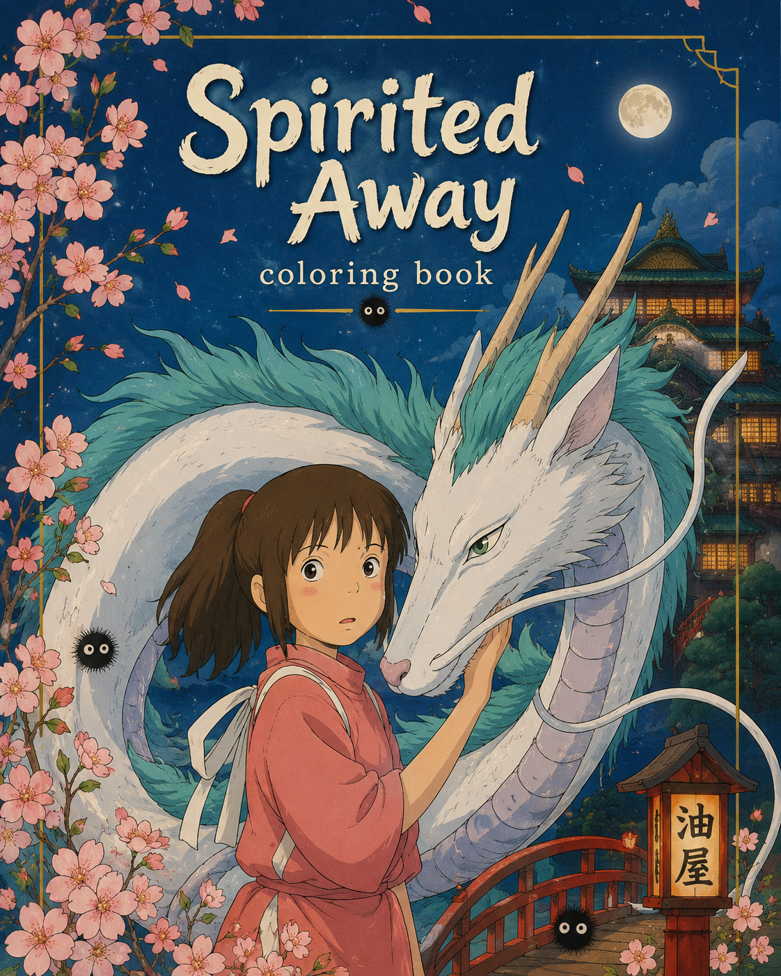 Spirited Away: Магічна книга розмальовок